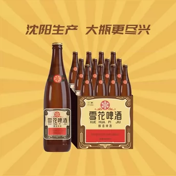 【雪花】经典沈阳12度啤酒640ml*12瓶[10元优惠券]-寻折猪