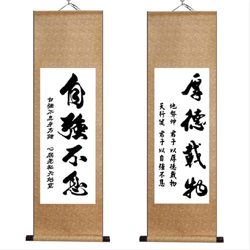 拼搏勤学书房字画自强奋斗教室挂画宁静致远装饰画天道酬勤卷轴画 - 图0