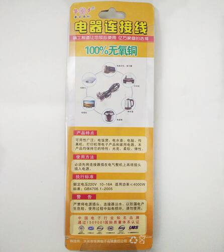 电饭锅电源线 多功能锅电源线 豆浆机电源线三孔大功率磁头线 - 图2