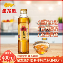 Golden Dragon Fish Granny Township Small Squeeze Rapeseed Oil 400ML Home Dorm Room With Small Bottled Group Buy Outdoor Easy To Carry