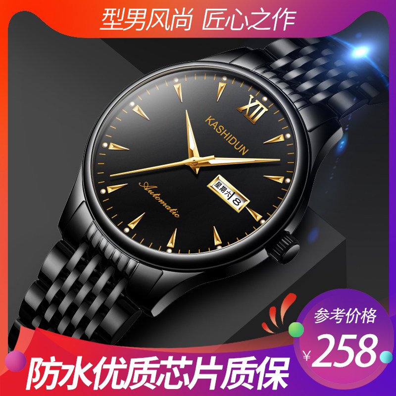 卡诗顿男士防水全自动镂空式机械表 卡诗顿天狼国产腕表