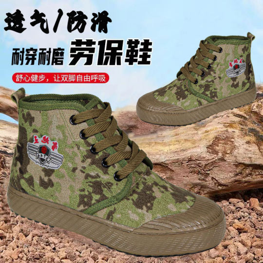 纯橡胶底解放鞋防臭球鞋男女胶鞋防滑农田鞋耐磨劳保鞋工装劳保鞋