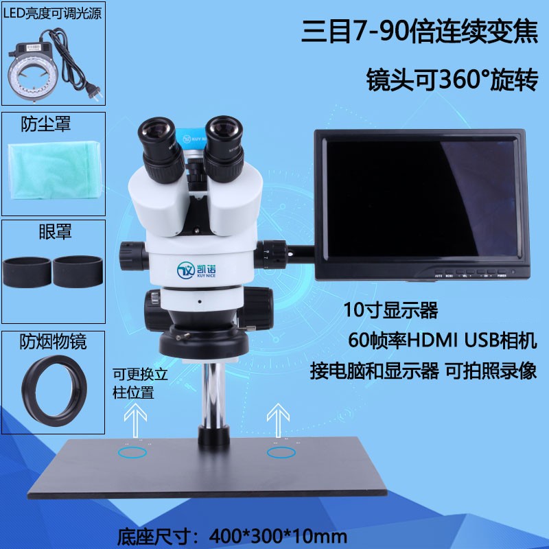双目体视显微镜生物解剖LED芯片珠宝手机维修电路板焊接三目微雕