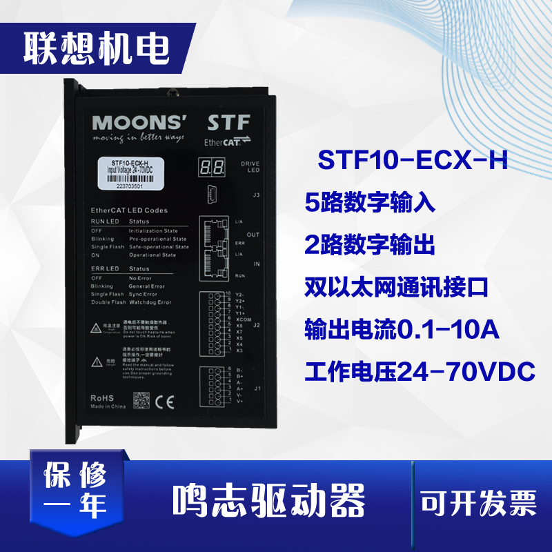 鸣志STF05/10-ECX-H/STF03/10-C/STF05-R-H总线控制直流电源输入-图0