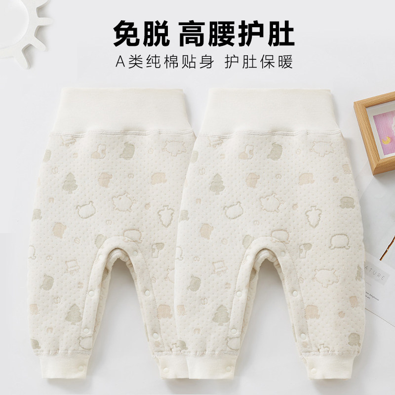 婴儿高腰护肚裤子夹棉保暖宝宝纯棉长裤打底暗扣可开裆春秋冬季款,淘宝优惠券,粉丝福利购,淘宝优惠卷