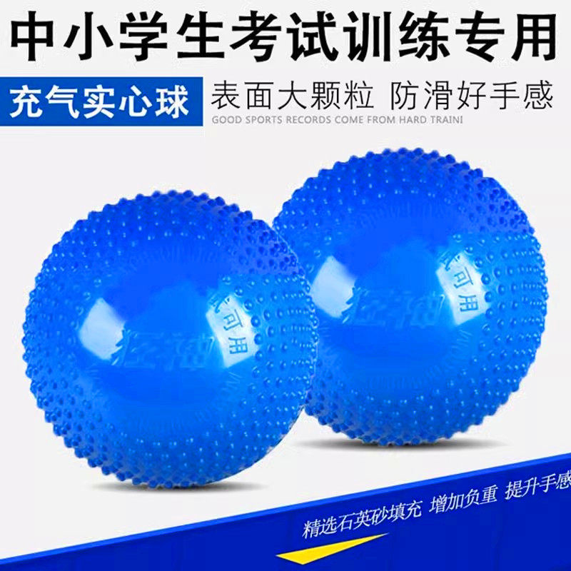 狂神中考标准充气实心球2KG专用体育训练2公斤男女铅球小学生1KG
