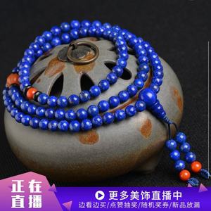 jeyoo/晶优青金石手链108颗佛珠 配青金石三通南红南瓜珠手串饰品