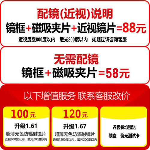 偏光近视两用太阳眼镜司机女款 复古圆形方墨镜潮人套镜夹片8029 - 图1
