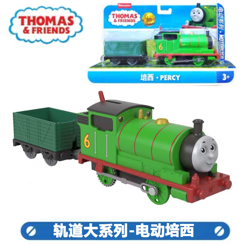 托马斯和朋友轨道大师电动系列火车卡娜狄塞尔培西妮娅儿童玩具,淘宝优惠券,粉丝福利购,淘宝优惠卷