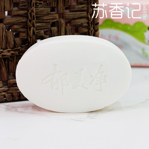 郁美净儿童鲜奶皂100g宝宝洁面洗手皂婴儿天然沐浴肥皂bb身体香皂 - 图1