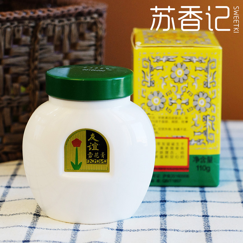 上海大友谊雪花膏 补水保湿面霜老牌国货护肤品正品经典味道滋润