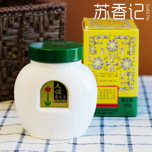 2027/2月到期上海友谊雪花膏补水保湿面霜老牌国货护肤品正品滋润 - 图2