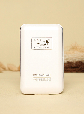 美人鱼干湿两用粉饼紫色国货正品