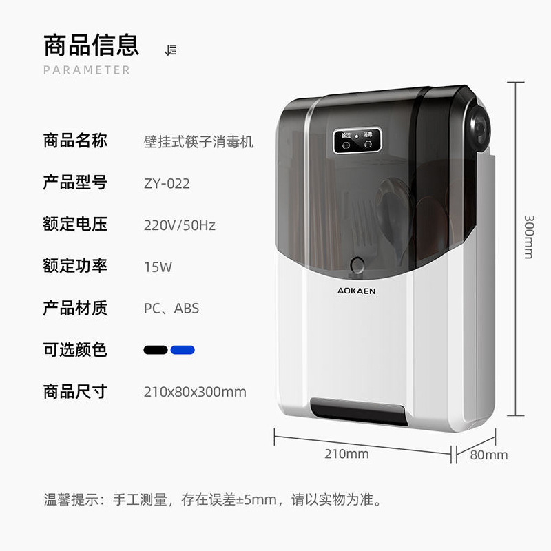 紫外线消毒筷子筒家用桶厨房收纳盒篓置物架防霉餐具勺子笼壁挂式 - 图2