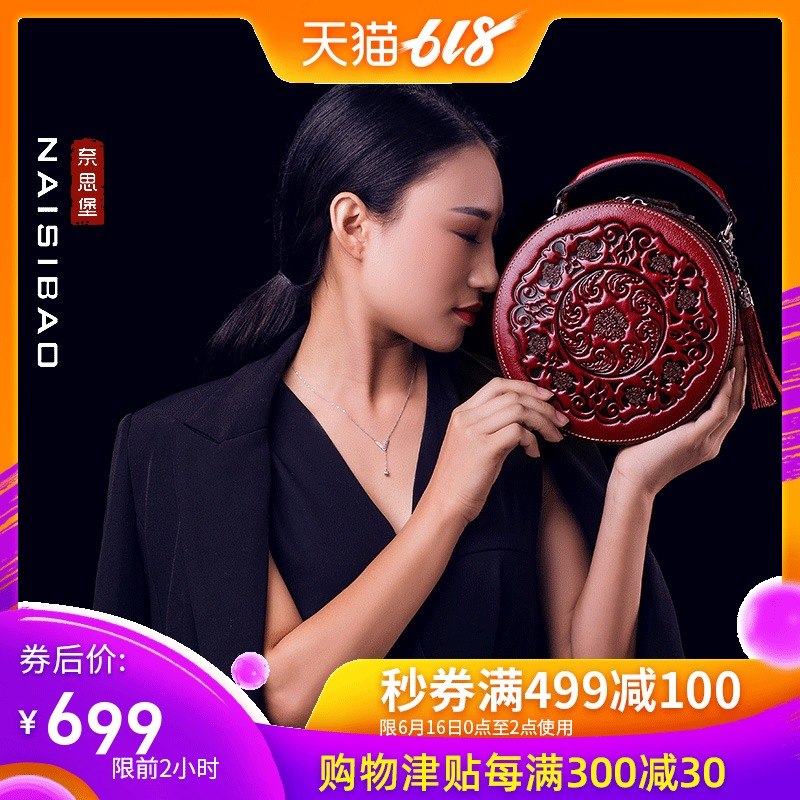 奈思堡2019新款小圓包包真皮女包牛皮單肩復古中國風手提斜挎小包