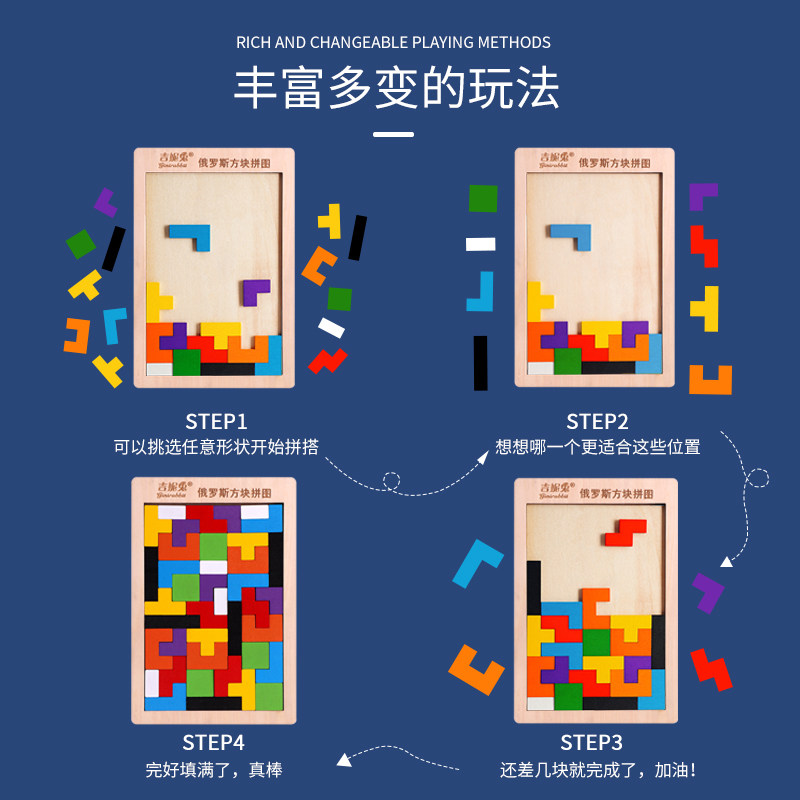俄罗斯方块积木益智智力木质制拼图 旭鑫玩具拼图/拼板