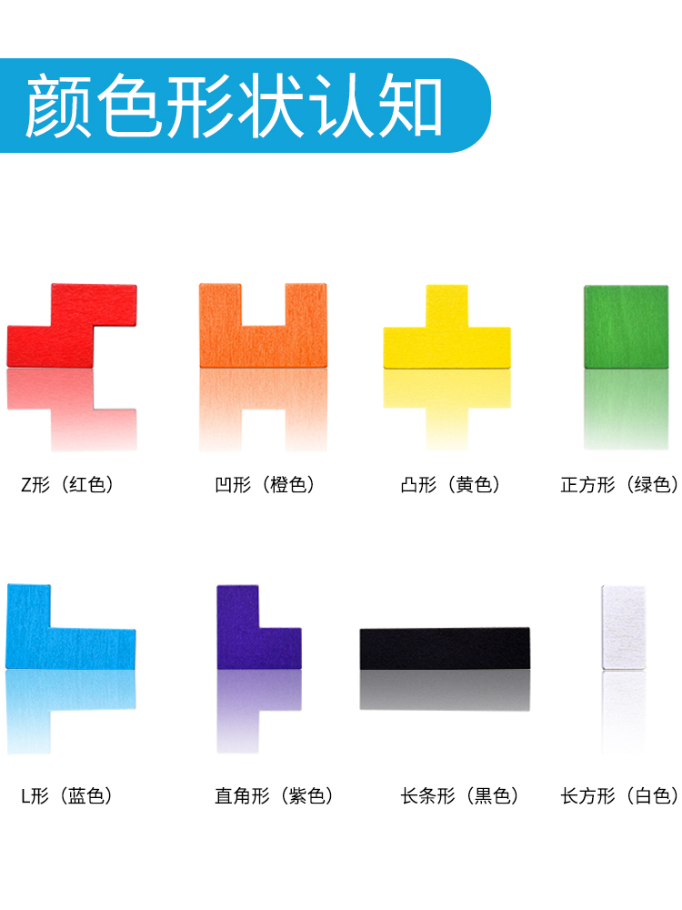 俄罗斯方块积木益智智力木质制拼图 旭鑫玩具拼图/拼板