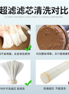 手洗膜滤芯卡箍机超滤机家用井水过滤器中空超滤膜滤芯各型号