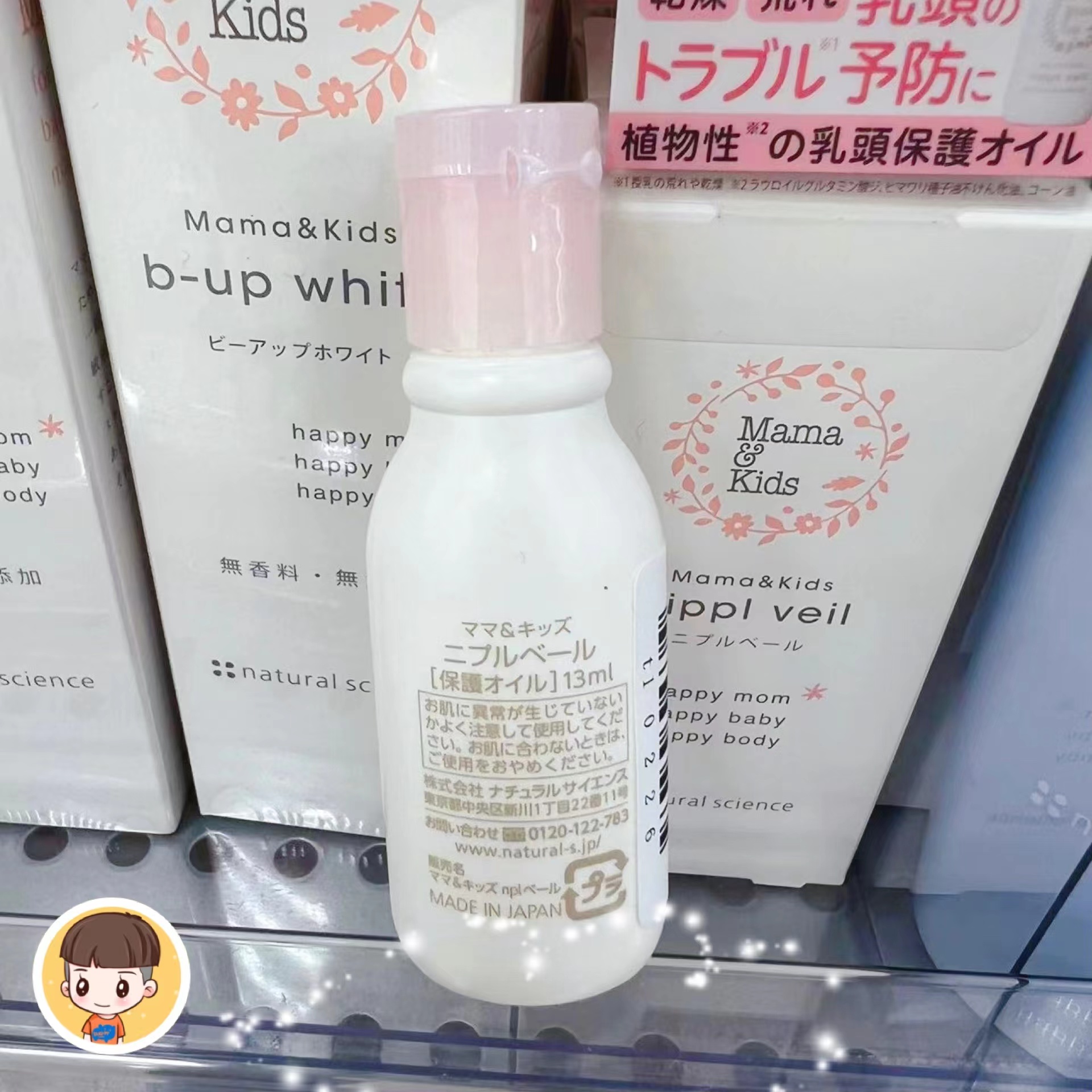 新版日本mamakids乳头膏修护保护霜mama&kids防干燥哺乳13ml-图0