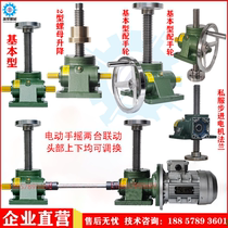 SWL vertical wire rod lift worm gear screw nut electric hand small speed reducer 4 linkage platform