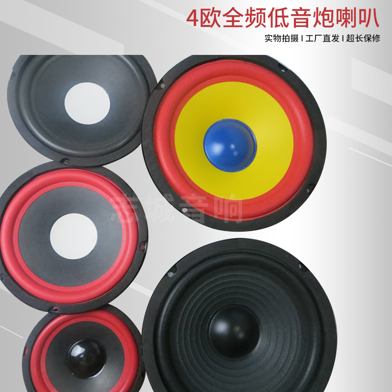 车载低音炮喇叭 4寸5寸6寸8寸10寸全频单元 炮筒音响扬声器小功率 - 图1