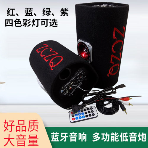 5寸彩灯蓝牙车载低音炮 12V24V220V隧道型音响 收音插卡电脑音箱 - 图0
