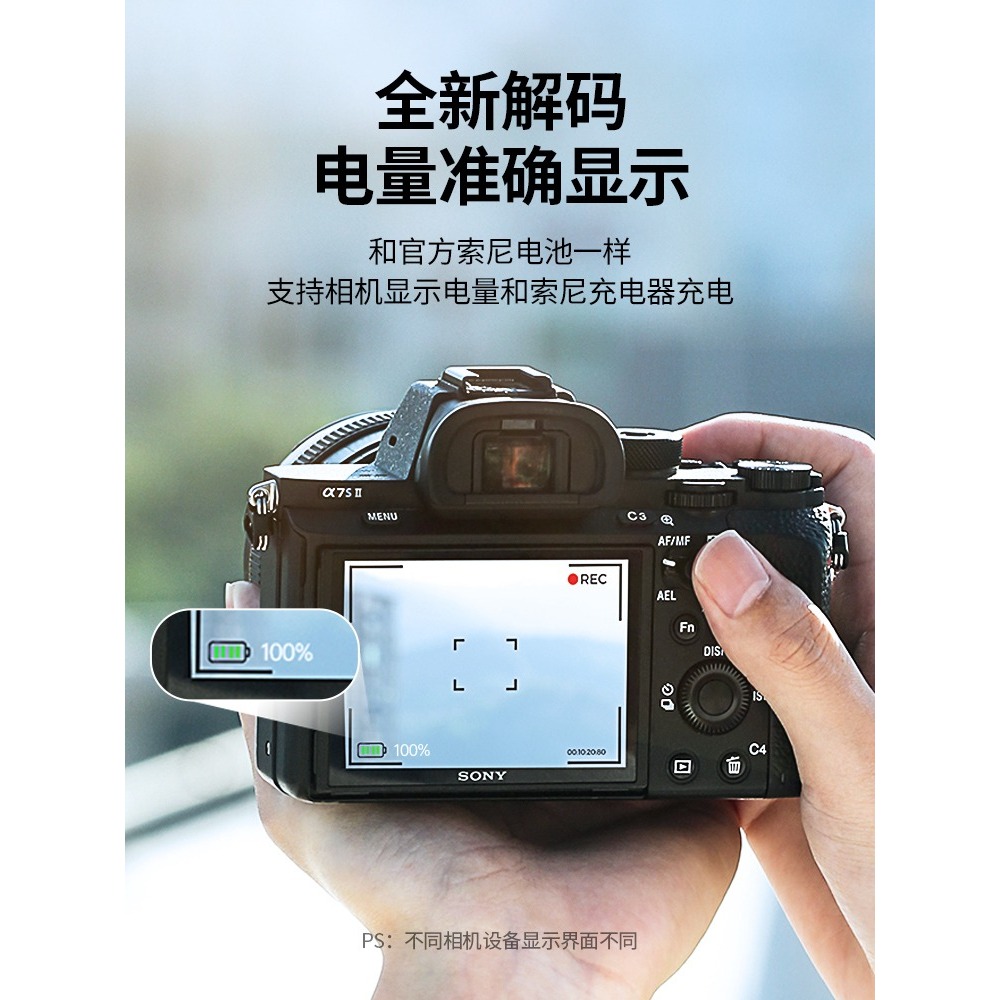 绿联相机电池np-fz100适用于索尼sony a7m3 A7c A7R3 a7s3 A7R4 - 图0