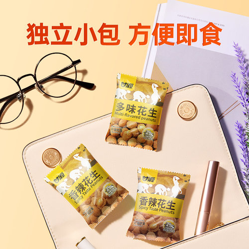 甘源多味花生香辣怪味花生米办公室解馋下酒菜摆盘零食坚果仁炒货 - 图3