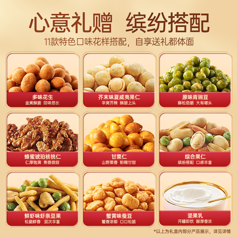 甘源好味坚果礼盒1524g共13件干果亲戚送长辈礼物团购零食大礼包
