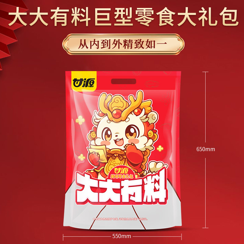  甘源豆类制品