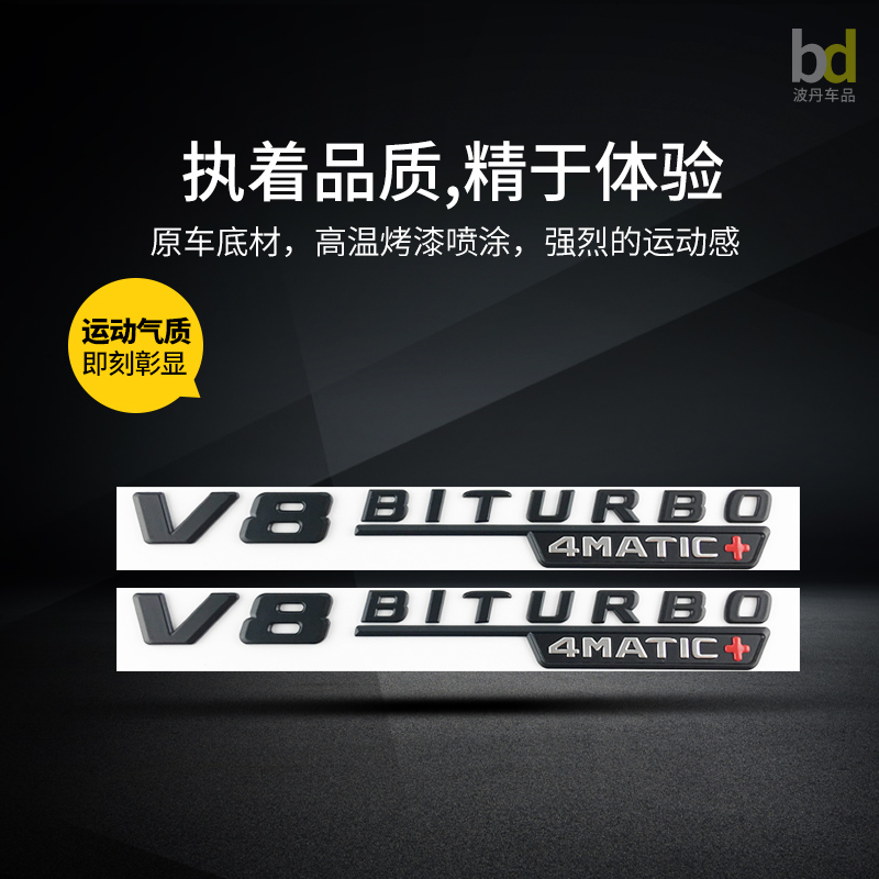 适用奔驰S级改装AMG车标标志S400L S450L S63 S65L V8biturbo尾标 - 图1