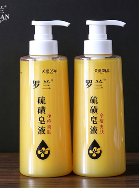 罗兰硫磺皂液400g大容量