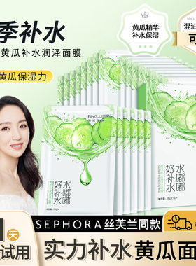 冰菊水嘟嘟黄瓜补水面膜贴