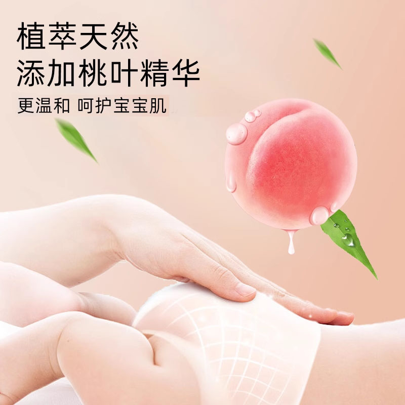 邦仔新款智能温感桃叶精华纸尿裤L拉拉裤试用装4片尺码任选