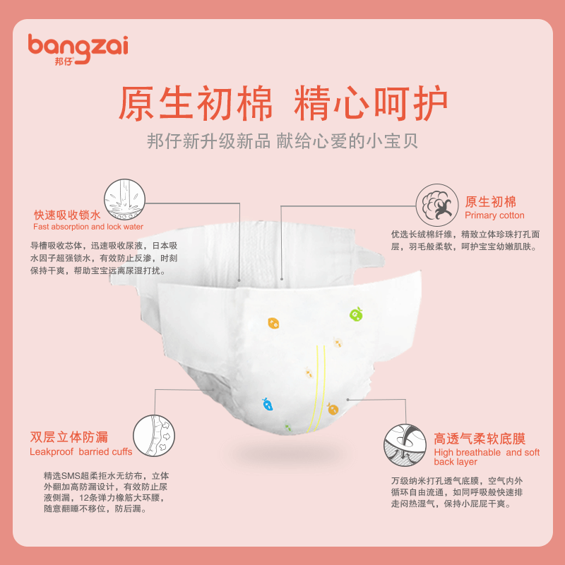 实体店同款邦仔Q邦纸尿裤/拉拉裤婴儿夏季超薄尿不湿S/M/L/XL/XXL