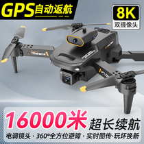 Online Red Black Tech Drone Children Professional HD Aerial Photo Remote Control Plane Student Entry-level Toy 9-12