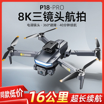 Drone Children Professional Airline HD Remote Control Aircraft New Entry Aircraft Childrens Toys 9 One-12-Year-old