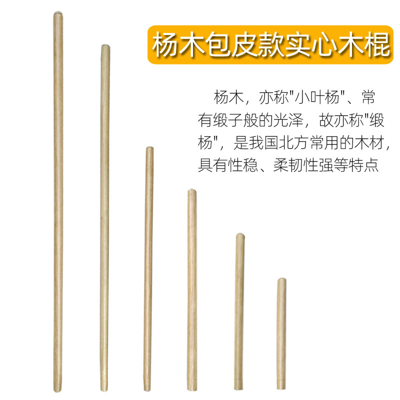 轻型杨木柄包防滑皮铁铲柄配套木柄//槐木重型铁锹柄实心木棍加长,淘宝优惠券,粉丝福利购,淘宝优惠卷