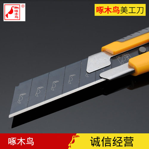 啄木鸟美工刀fd-782大号18mm刀架 壁纸刀包邮金属 重型工业级介刀 - 图2