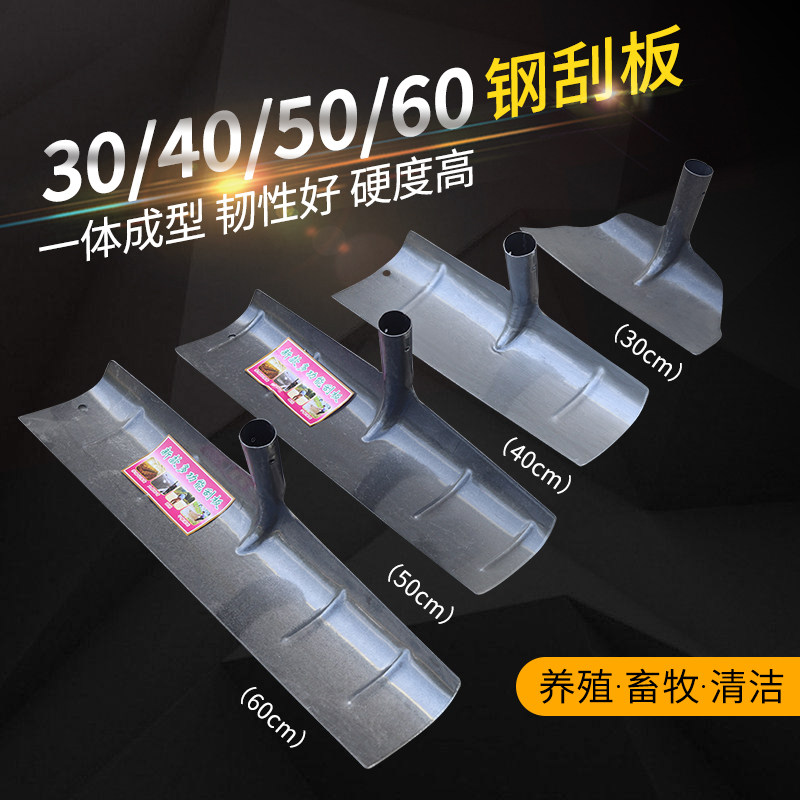 30/40/50/60cm纤维柄农用钢刮板加厚锰钢刮耙子刮灰铲刮粪耙猪场,淘宝优惠券,粉丝福利购,淘宝优惠卷