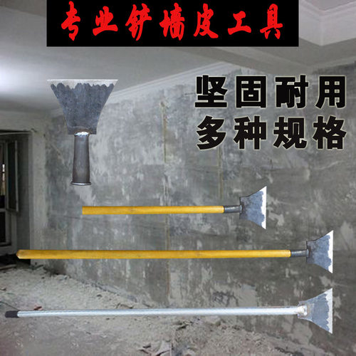 铲墙皮工具腻子油漆铲刀加宽铲墙刀铁铲加长重型墙面水泥木柄刮刀 - 图1