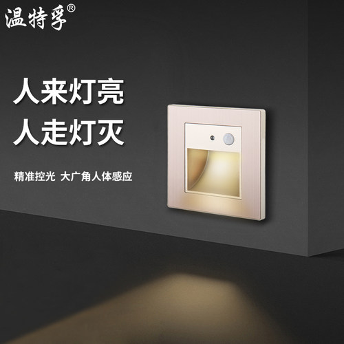超薄嵌入式人体感应地脚灯86型过道走廊楼梯家用卧室氛围小夜灯 - 图1