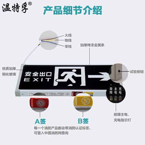 温特孚led新国标消防应急指示灯安全出口室内逃生通道疏散标志牌 - 图1
