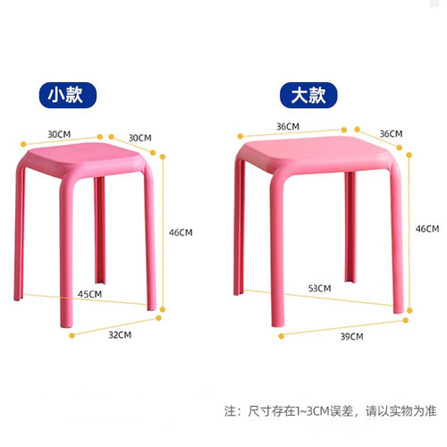 塑料凳可叠放客厅结实方凳家用椅子多巴胺高板凳现代简约备用餐椅 - 图3