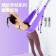 Back Bend Beauty Stretch Rope
