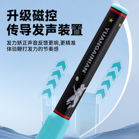 Badminton whipping strength training device