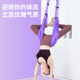 Back Bend Beauty Stretch Rope
