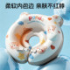 Neck collar infant swimming ring