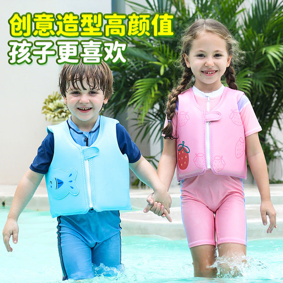 Children's safety buoyancy clothing has high buoyancy and is safer