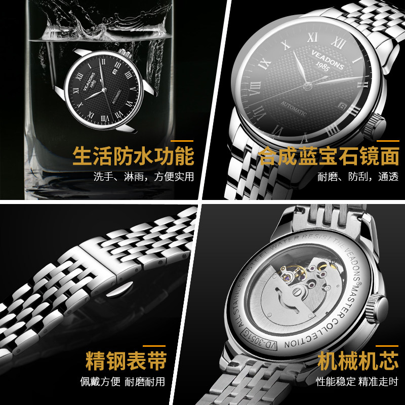 威顿2020全自动防水男士夜光机械表 威顿手表国产腕表